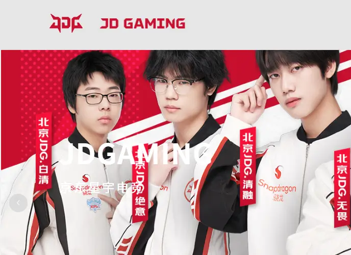 京东星宇JD Gaming