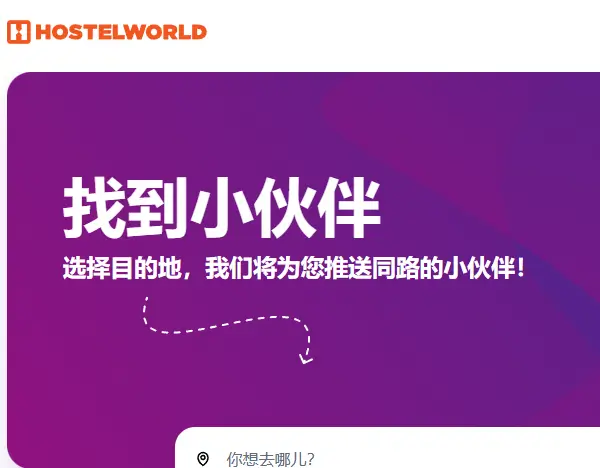 Hostelworld