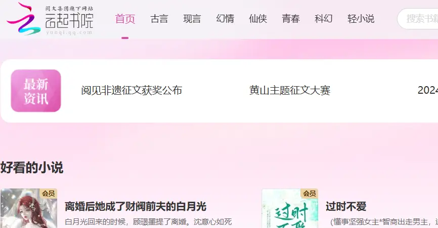 云起书院