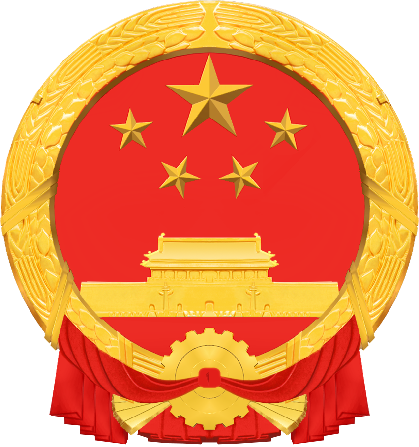 皮山县人民政府
