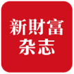 新财富