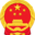 成县人民政府
