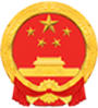 辛集市人民政府
