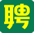 惠州直聘