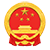 张家川回族自治县人民政府