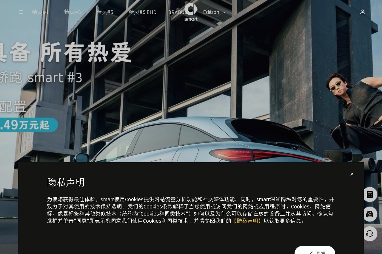 smart汽车