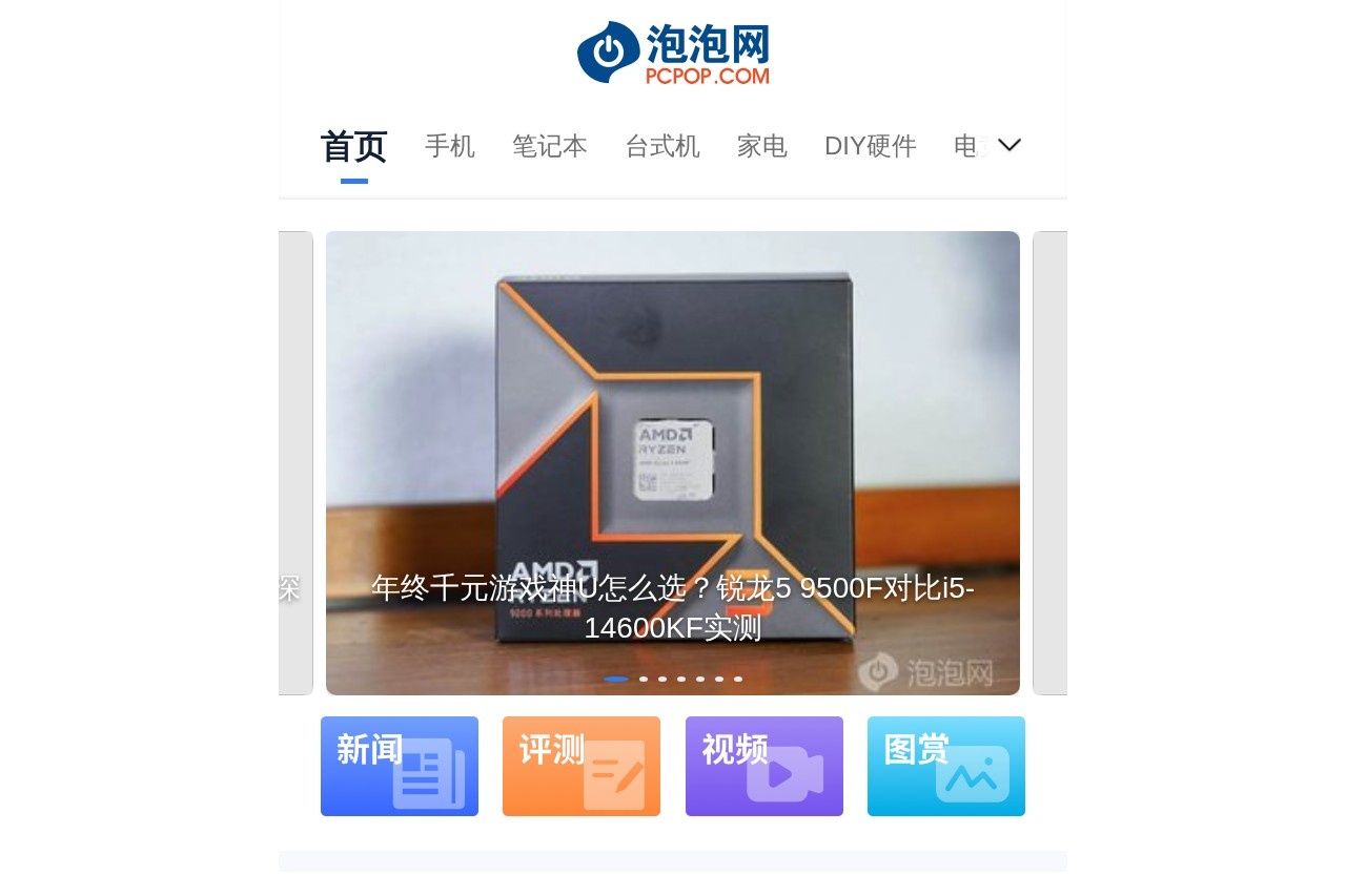 山东省委金融委员会办公室
