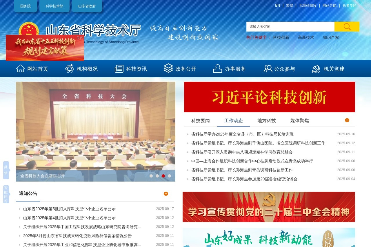 黑龙江公共资源交易网