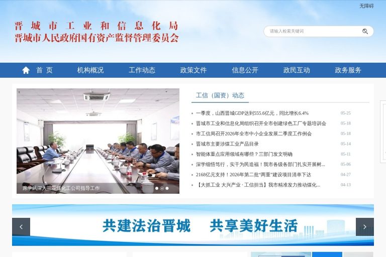 焦作市医疗保障局