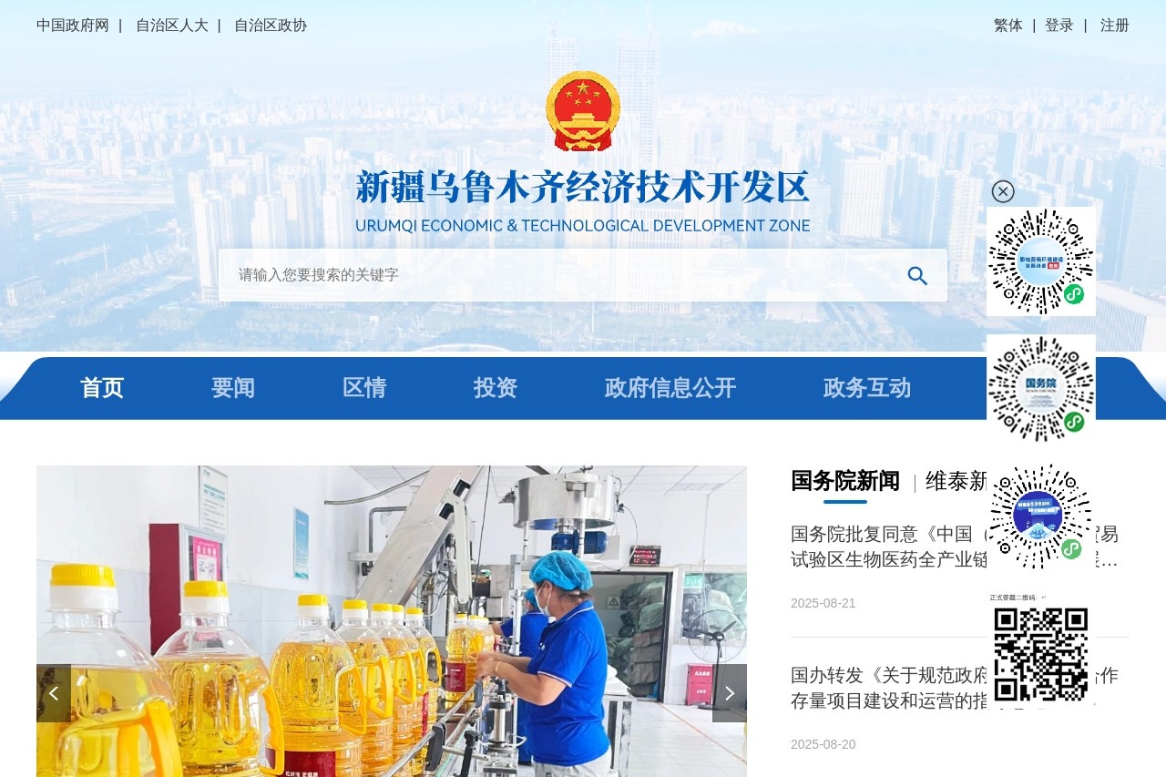 喀什地区行政公署
