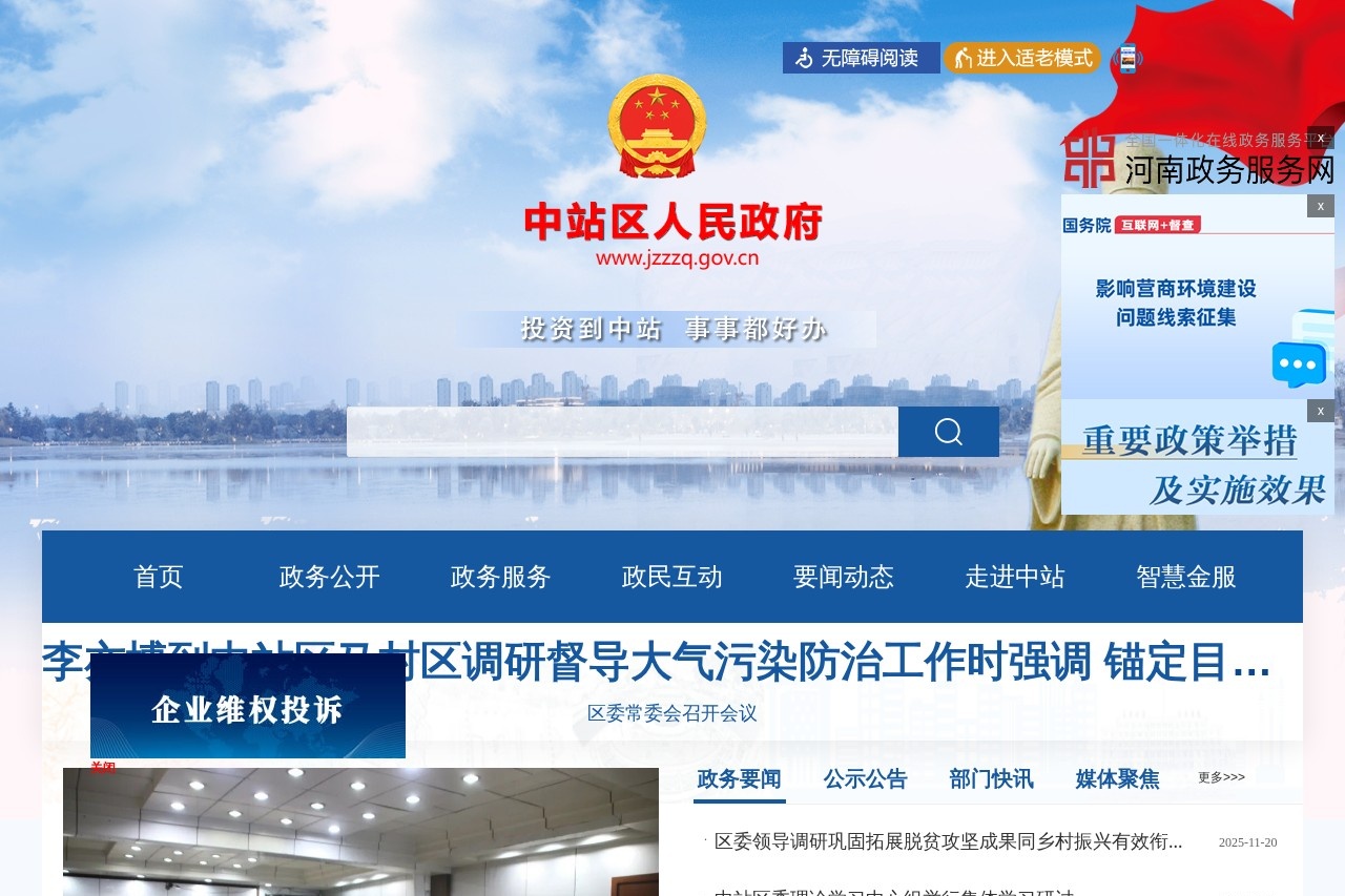 黑龙江省市场监督管理局