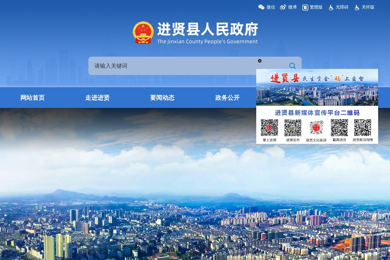 彭泽县人民政府