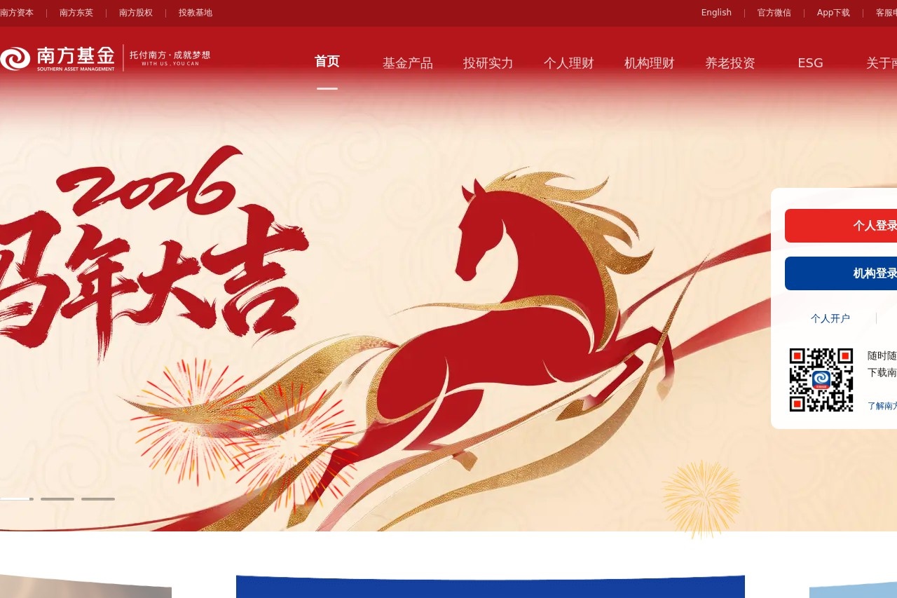 南方基金
