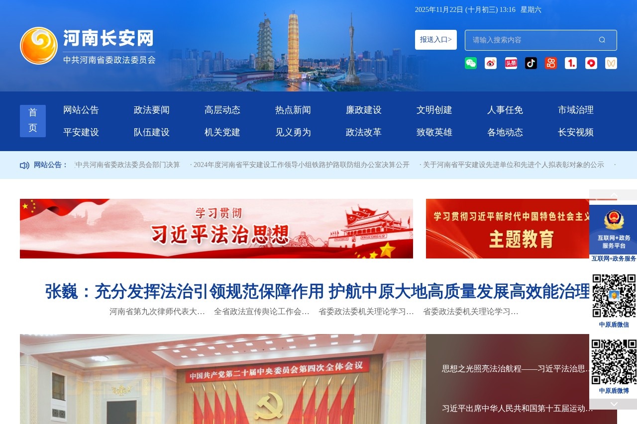 山西省监狱管理局