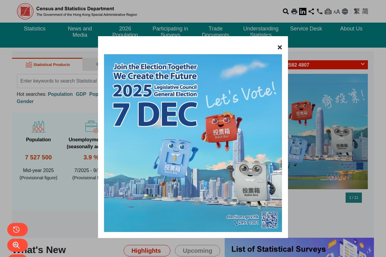 香港政府统计处