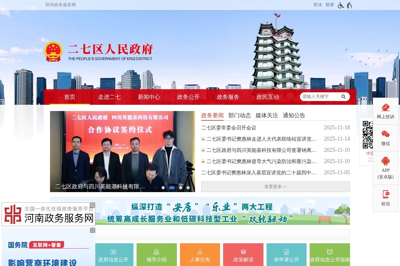 南召县人民政府