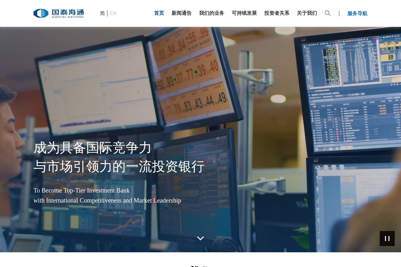 国泰君安证券