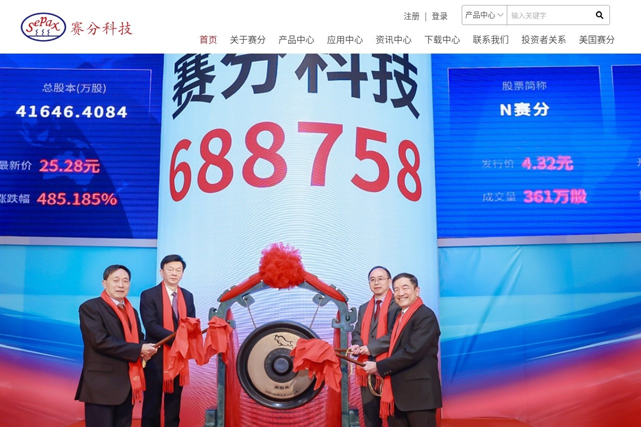 赛分科技