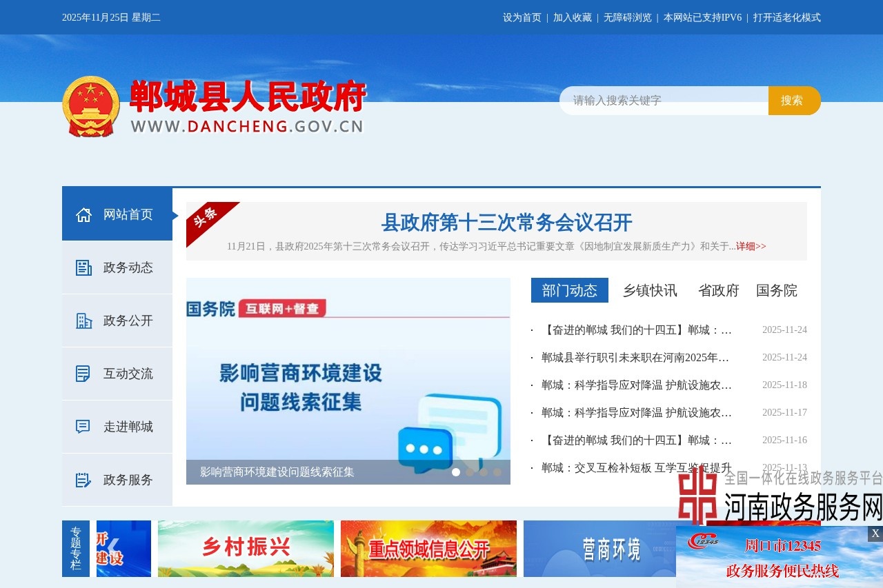 宁夏回族自治区体育局