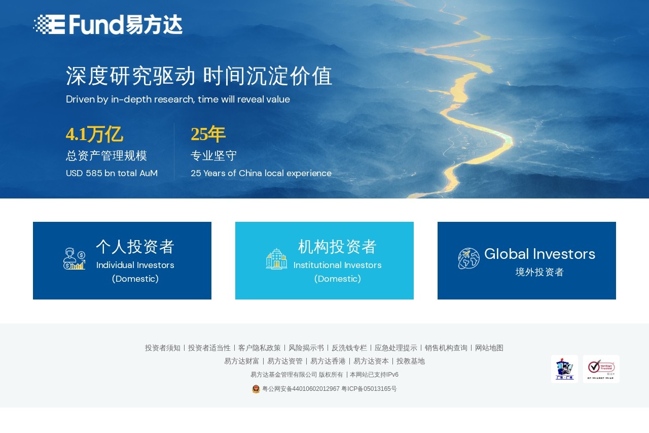 易方达基金