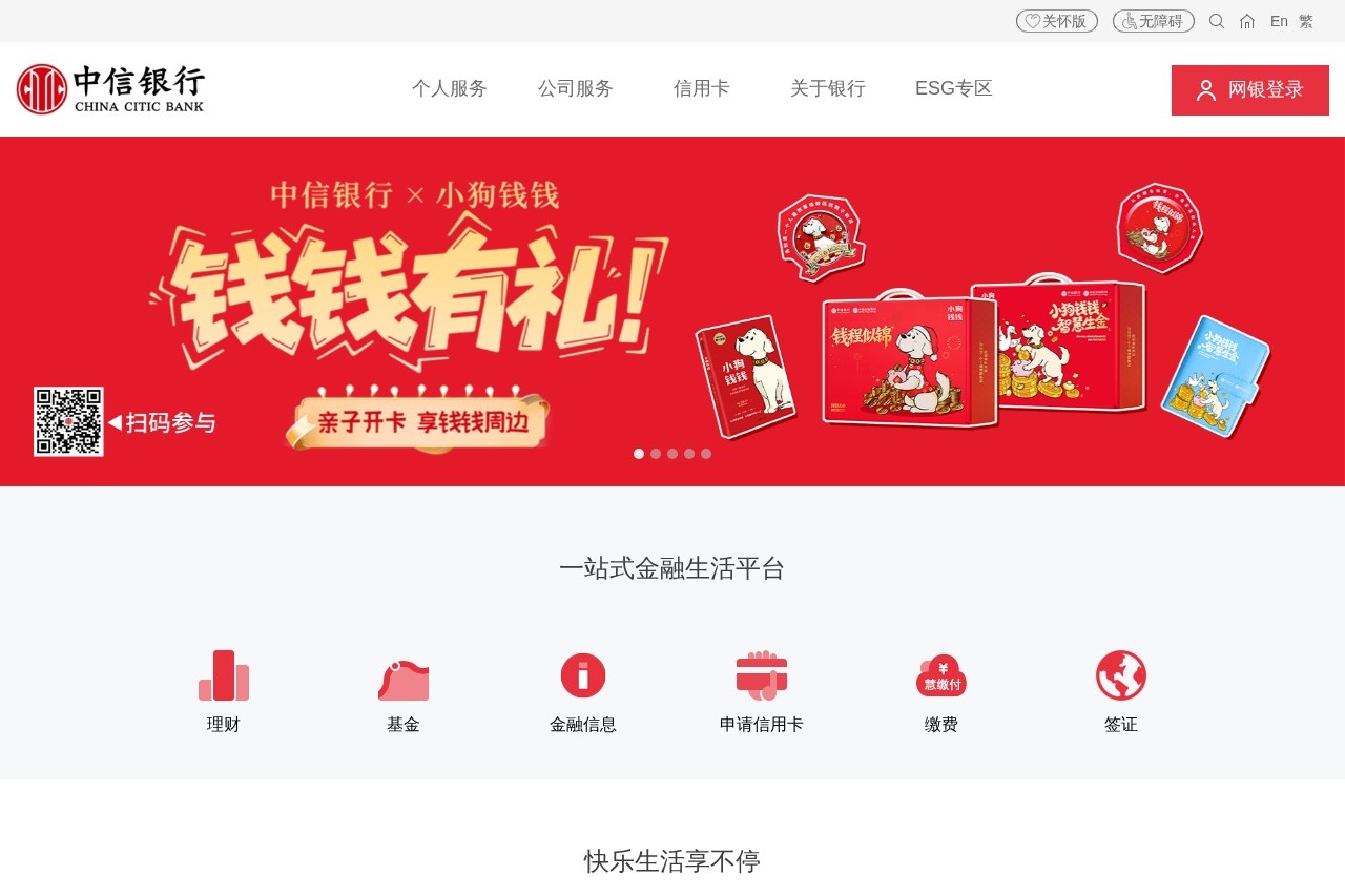 国海证券