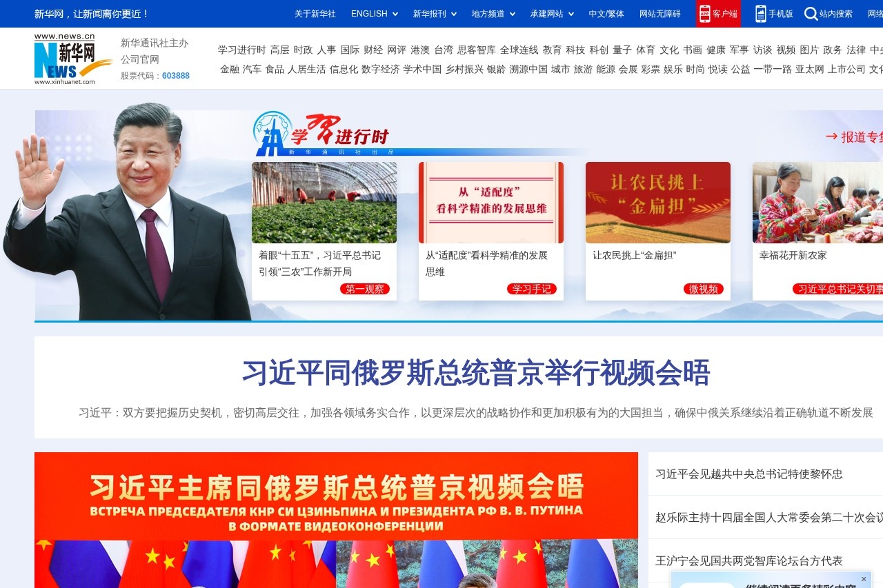 新华网
