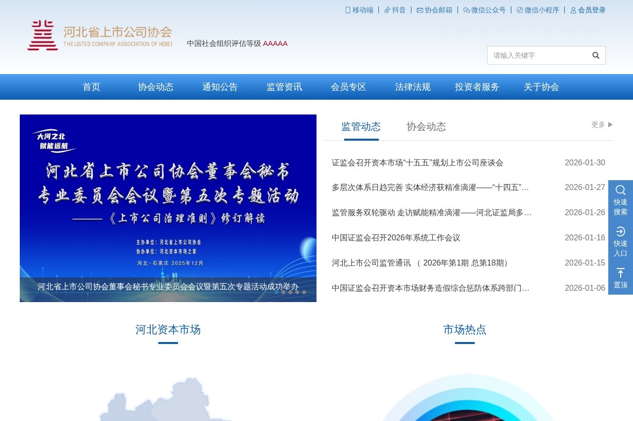 国家疾病预防控制局