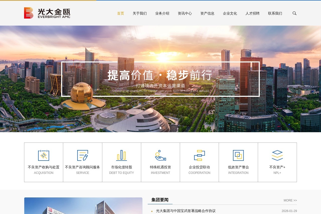 光大金瓯资产管理