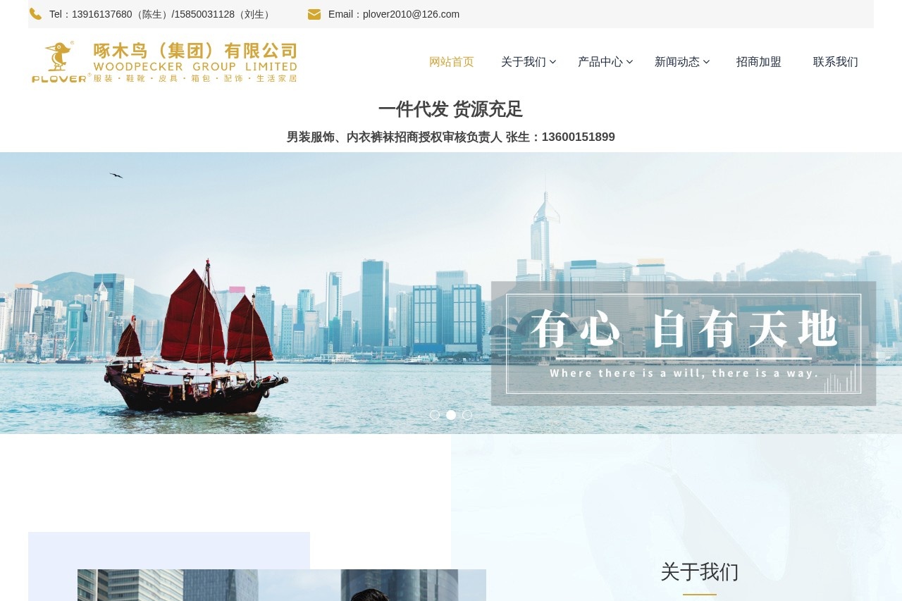 山东工会网