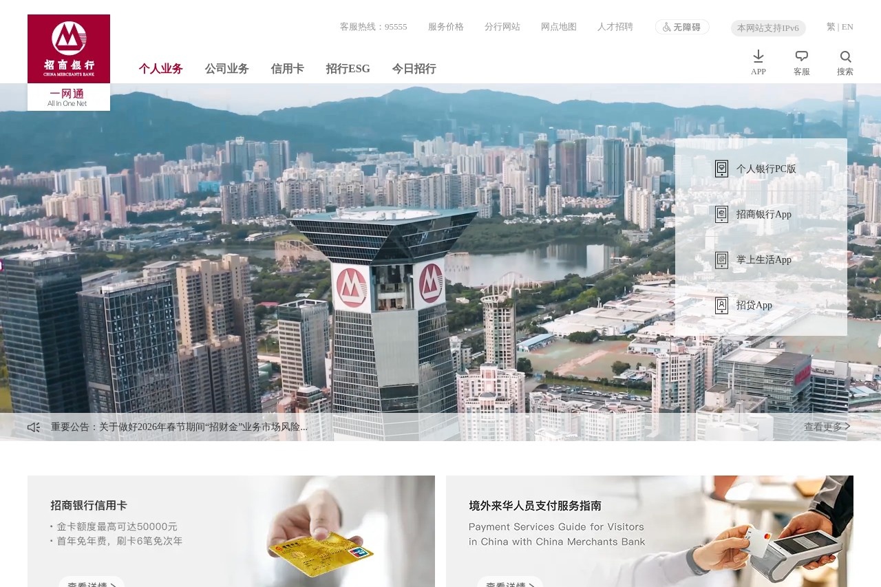 中国建设银行