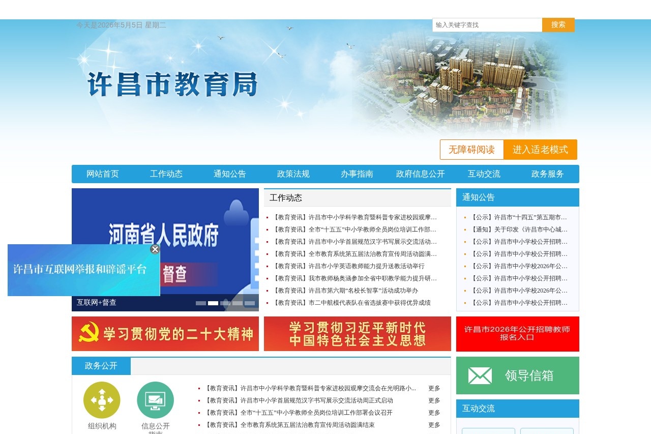 石家庄市水利局