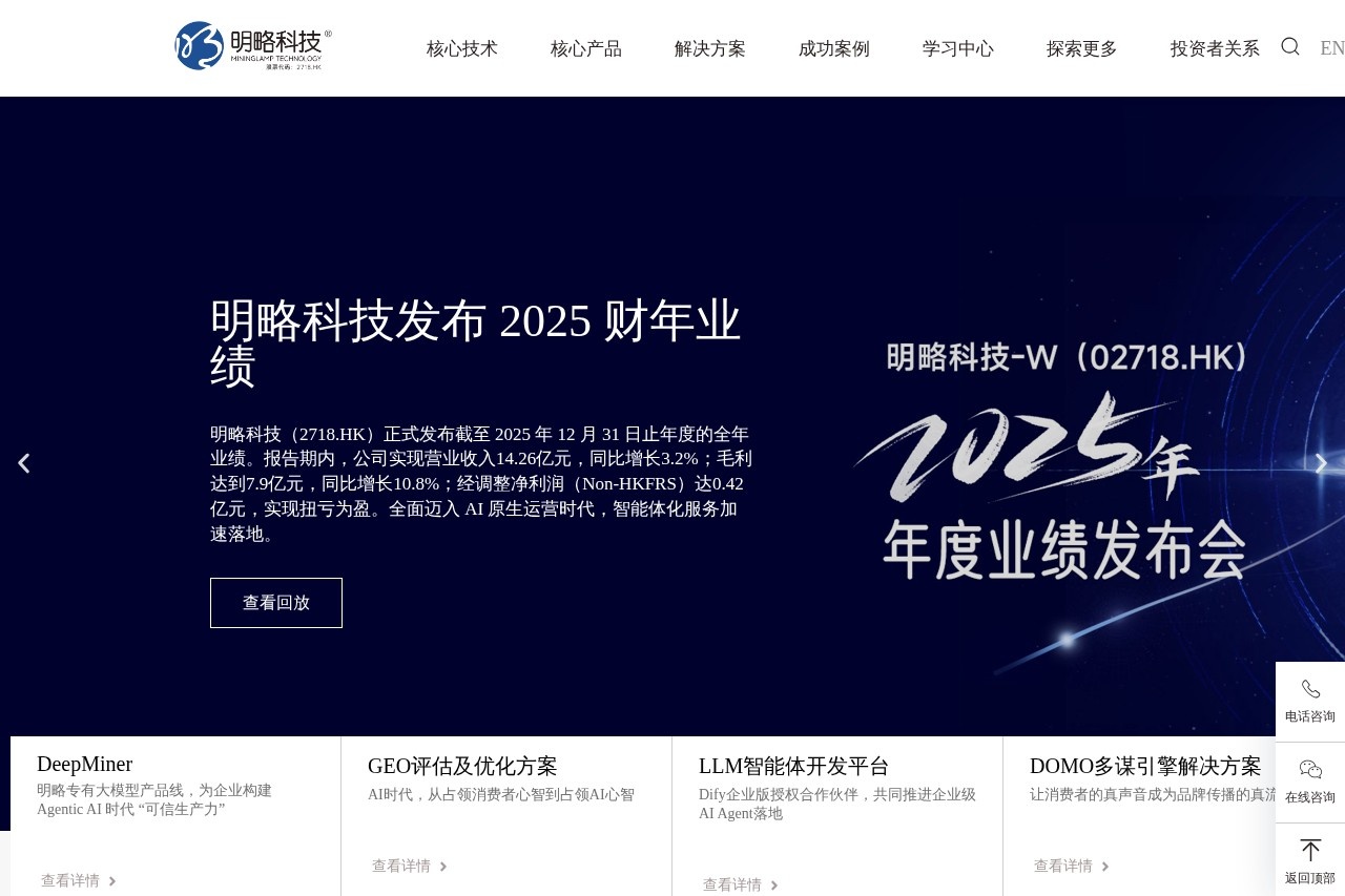 明略科技