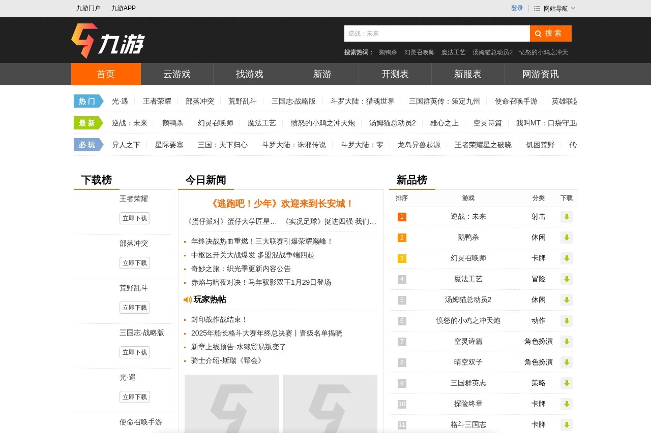 九游网