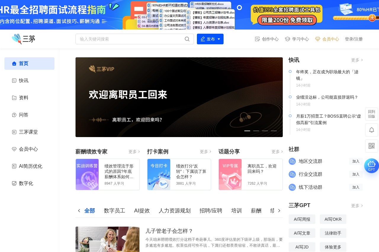 三茅网