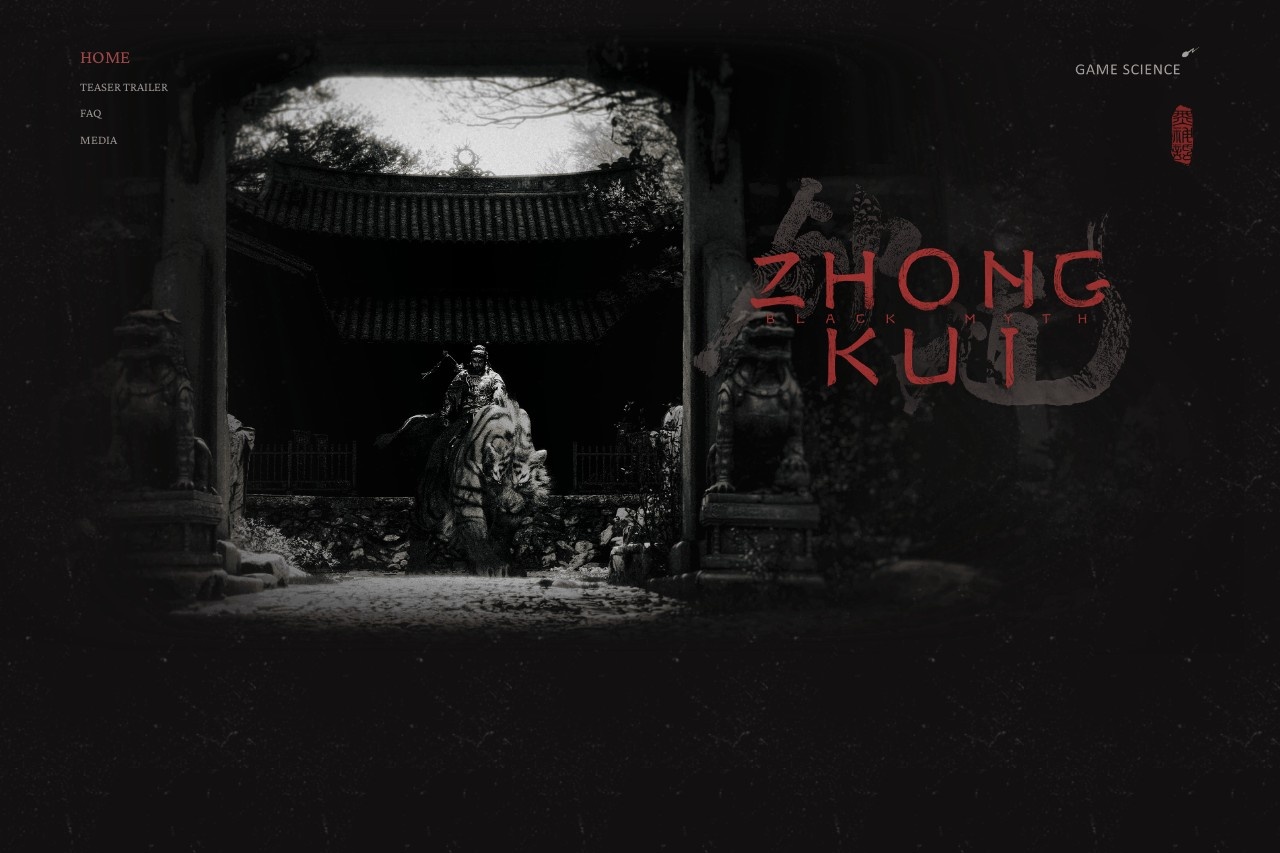 黑神话：钟馗