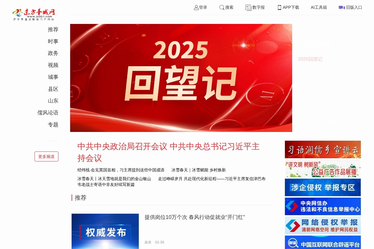 东方圣城网
