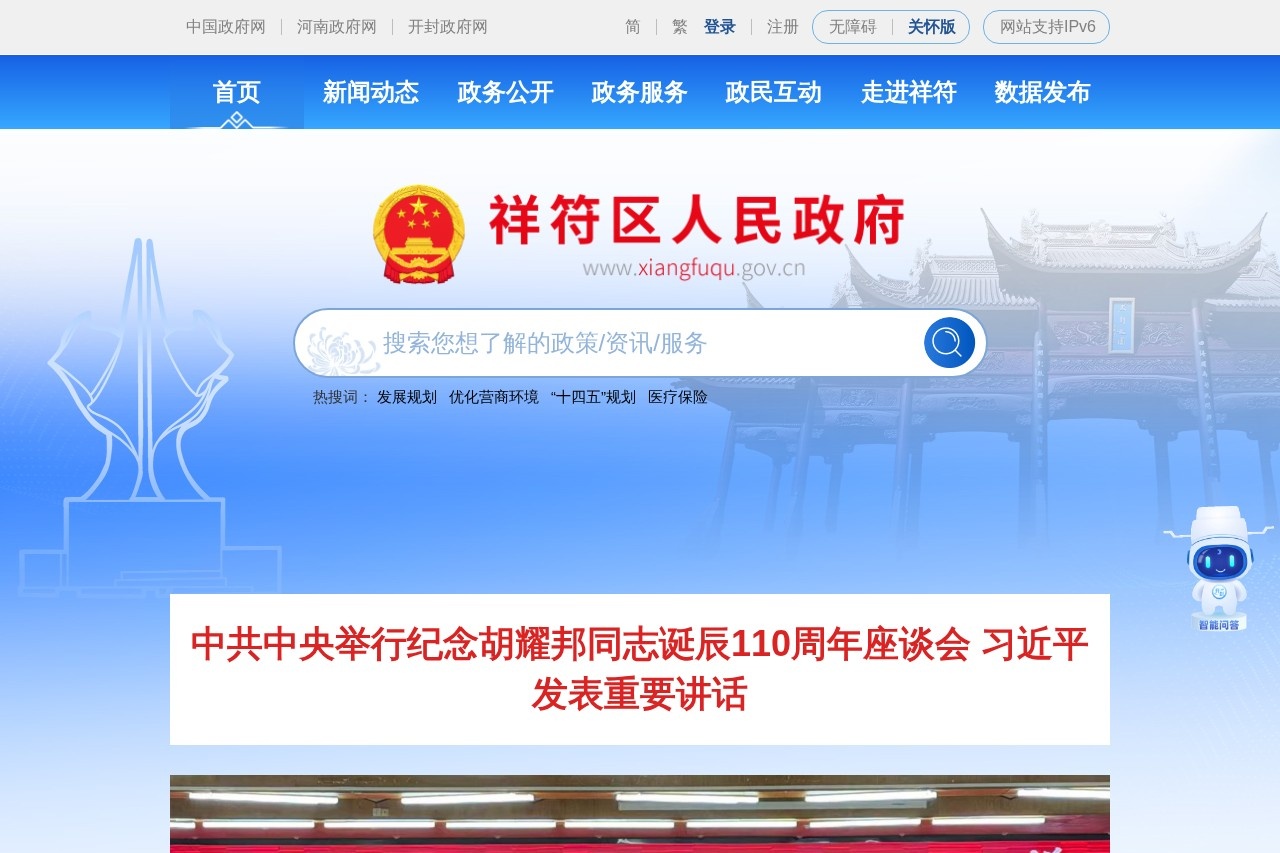 广西壮族自治区体育局