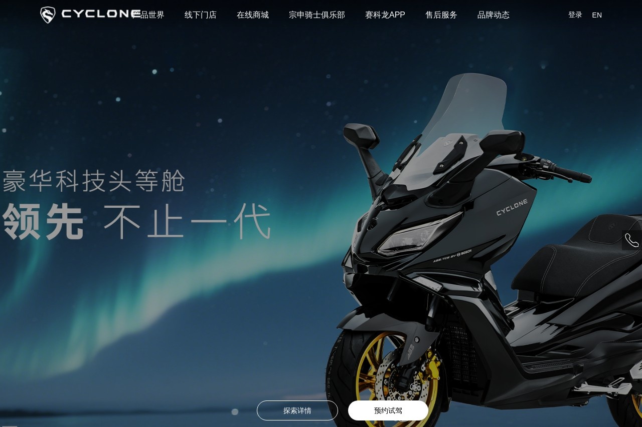赛科龙