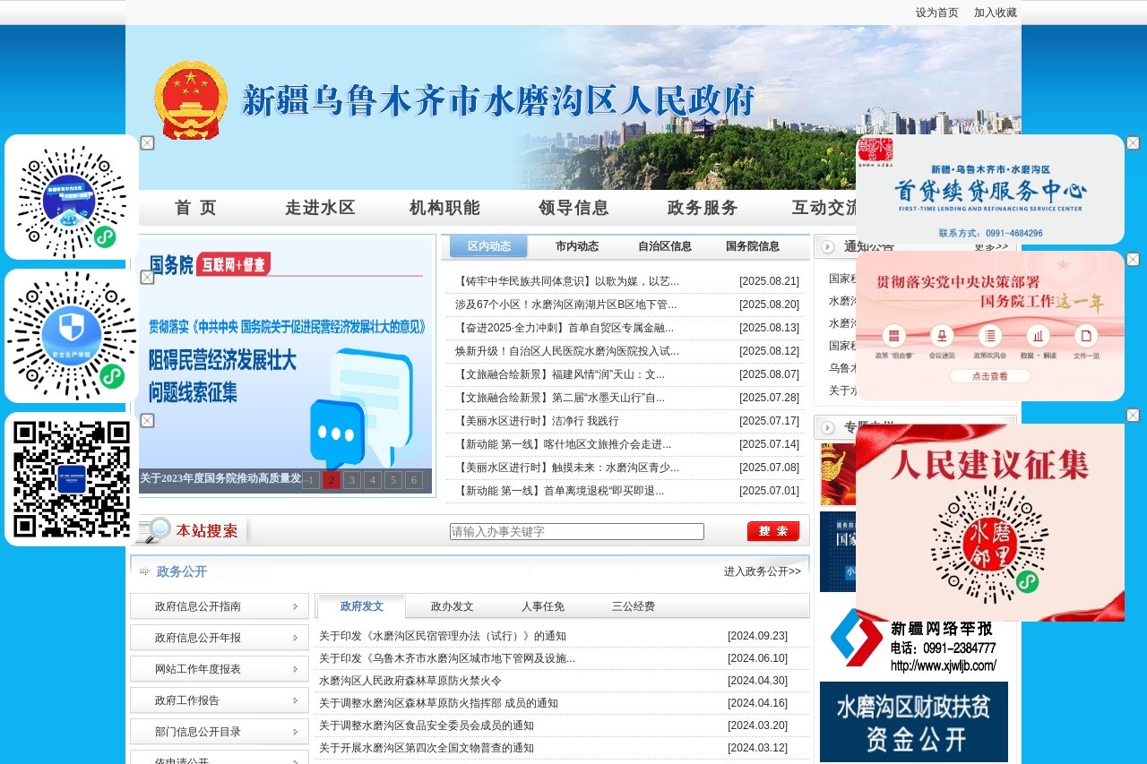 新疆维吾尔自治区统计局