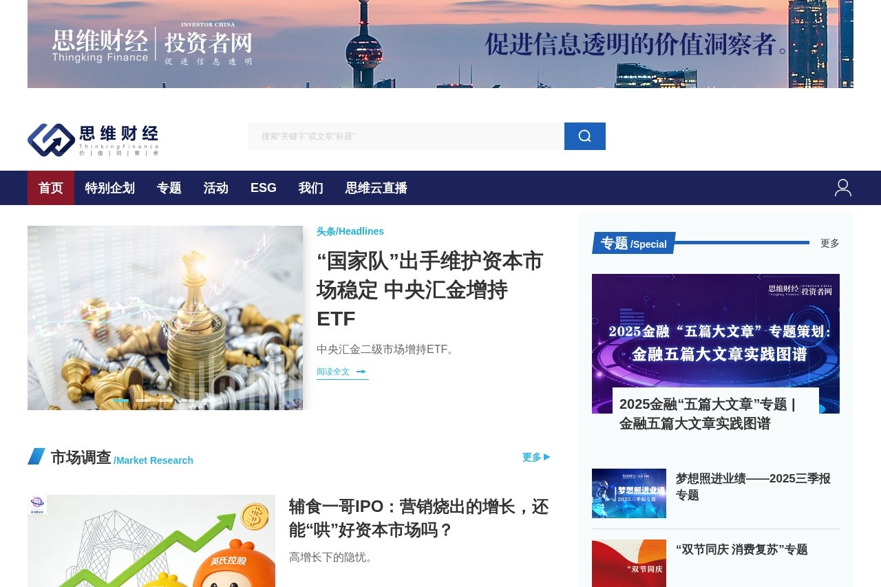思维财经网