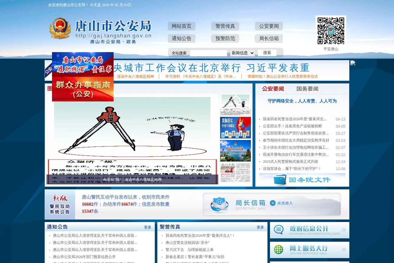 秦皇岛供销社网