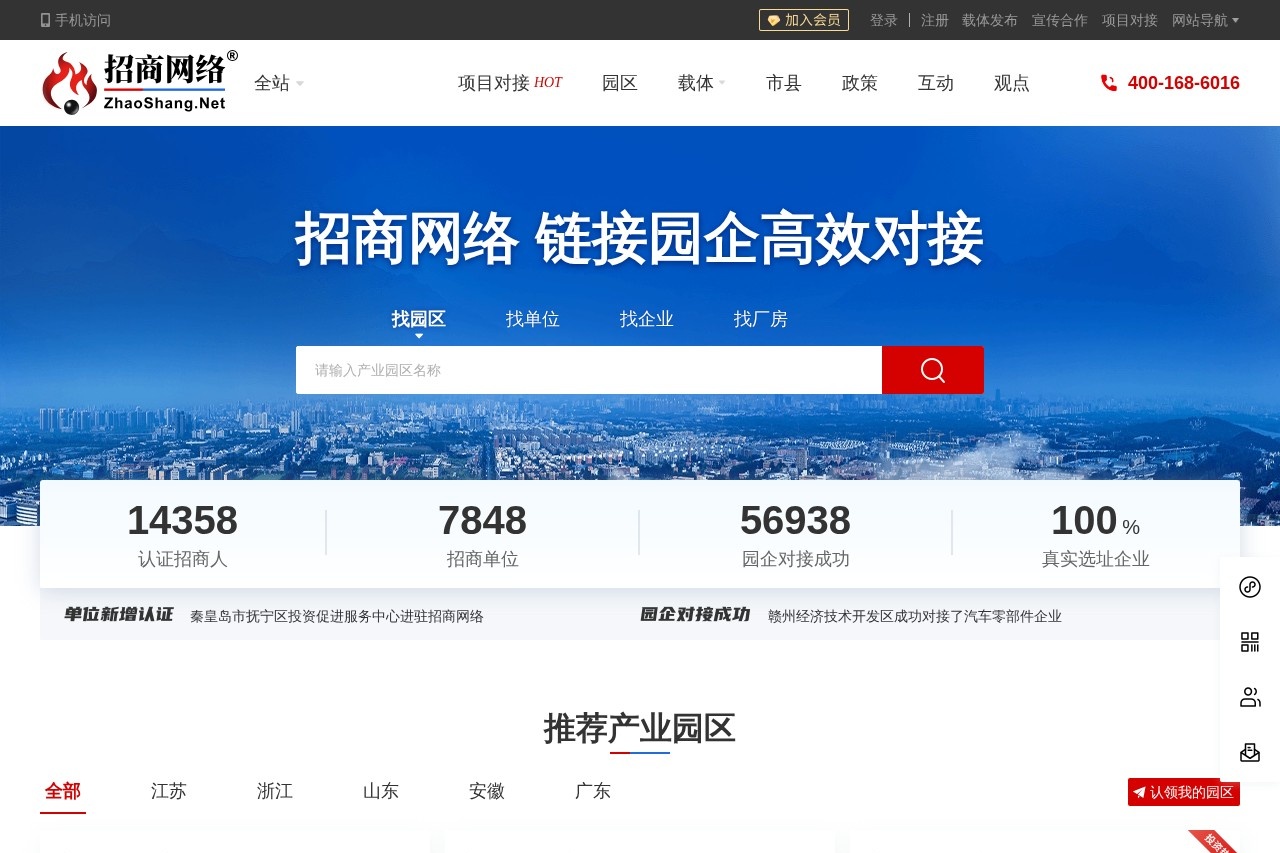 招商网络