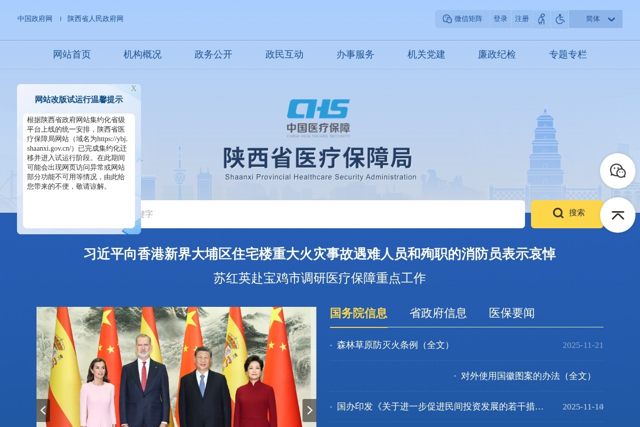 四川省市场监督管理局