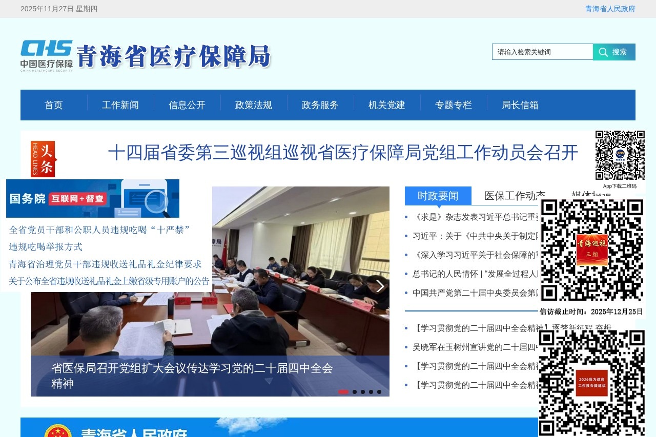 吉林省市场监督管理厅官网