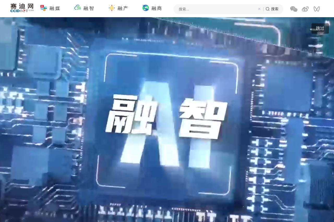 赛迪网