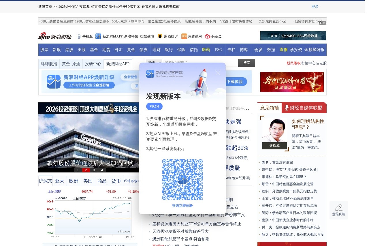 新浪财经