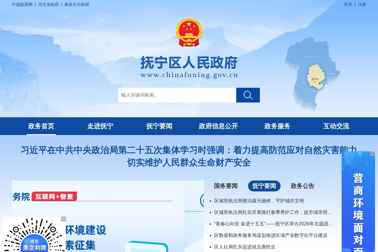 邯郸市人民政府