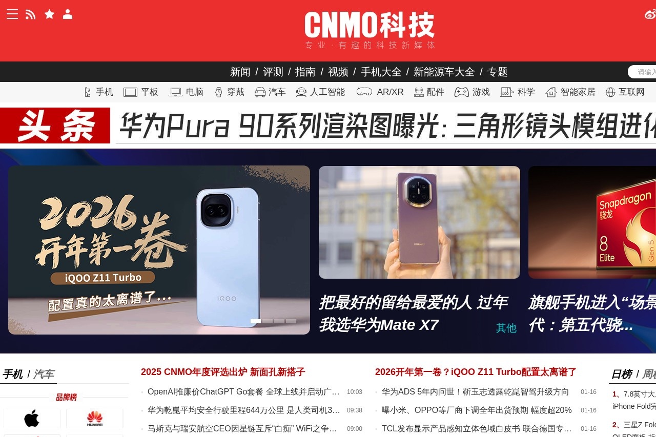 手机中国网