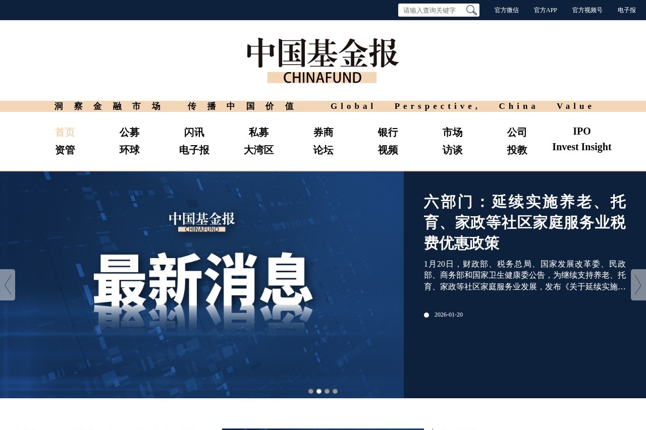 中国基金报