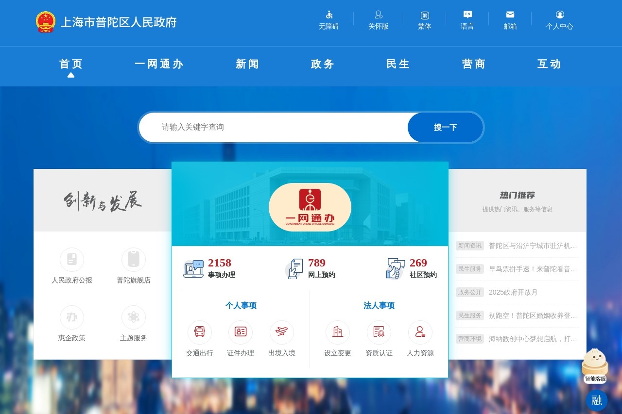 河北省数据和政务服务局